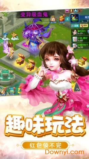 大话捉妖记内购最新版 游戏截图